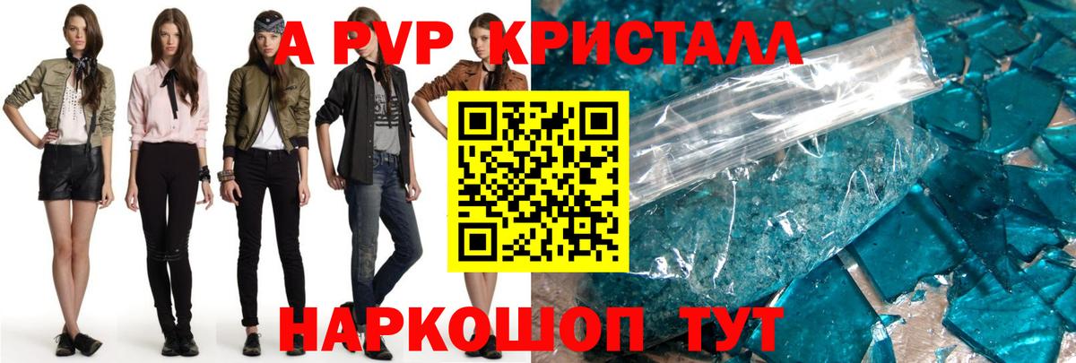 Ишимбай  A-PVP кристаллы  A-PVP СК КРИС  Alfa_PVP  Alpha-PVP Crystall  Вход с VPN 