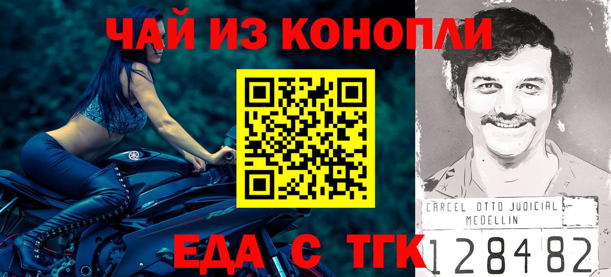 Ишимбай  Canna-Cookies марихуана  Вход с VPN 