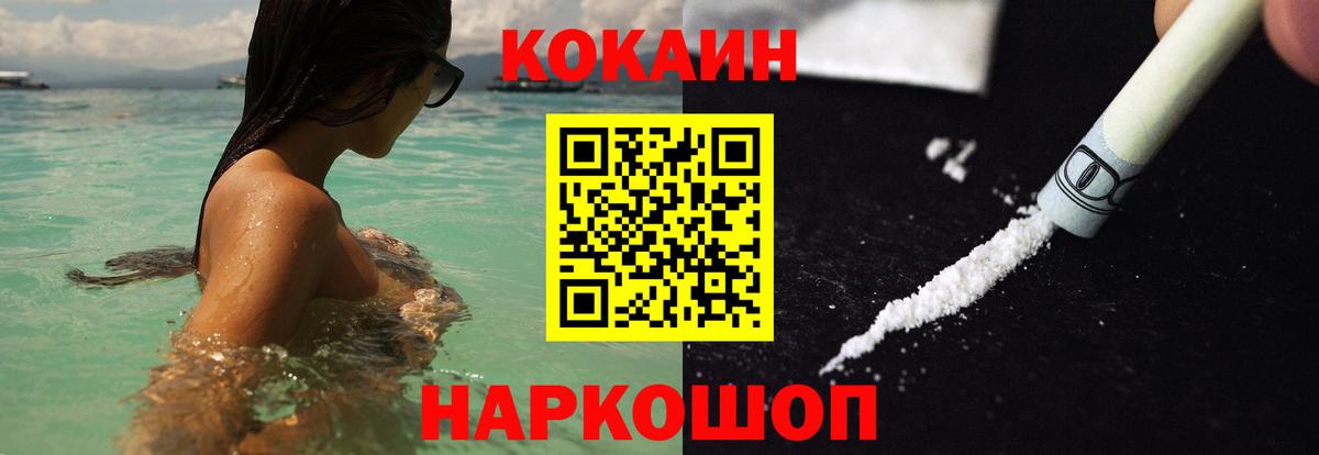 Кокаин VHQ  Кокаин Эквадор  Ишимбай  Вход с VPN 