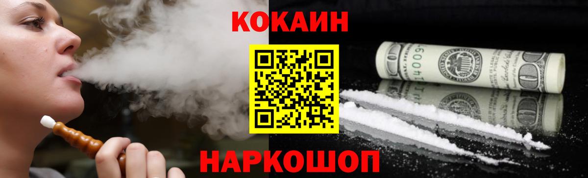 Cocaine Колумбийский Ишимбай