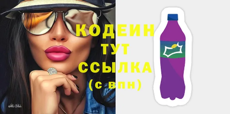 hydra онион  Ишимбай  Кодеин напиток Lean (лин) 