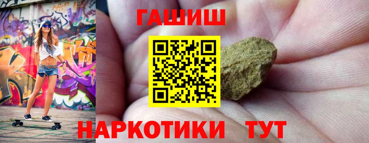 Гашиш  Вход с VPN  цены наркотик  ГАШИШ хэш  Гашиш убойный  Ишимбай 