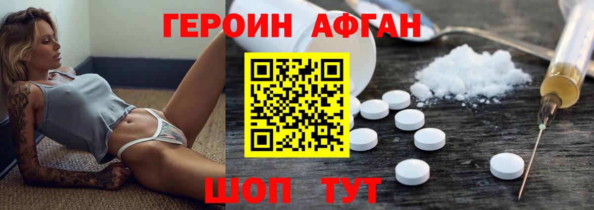 Ишимбай  ГЕРОИН герыч  Вход с VPN 