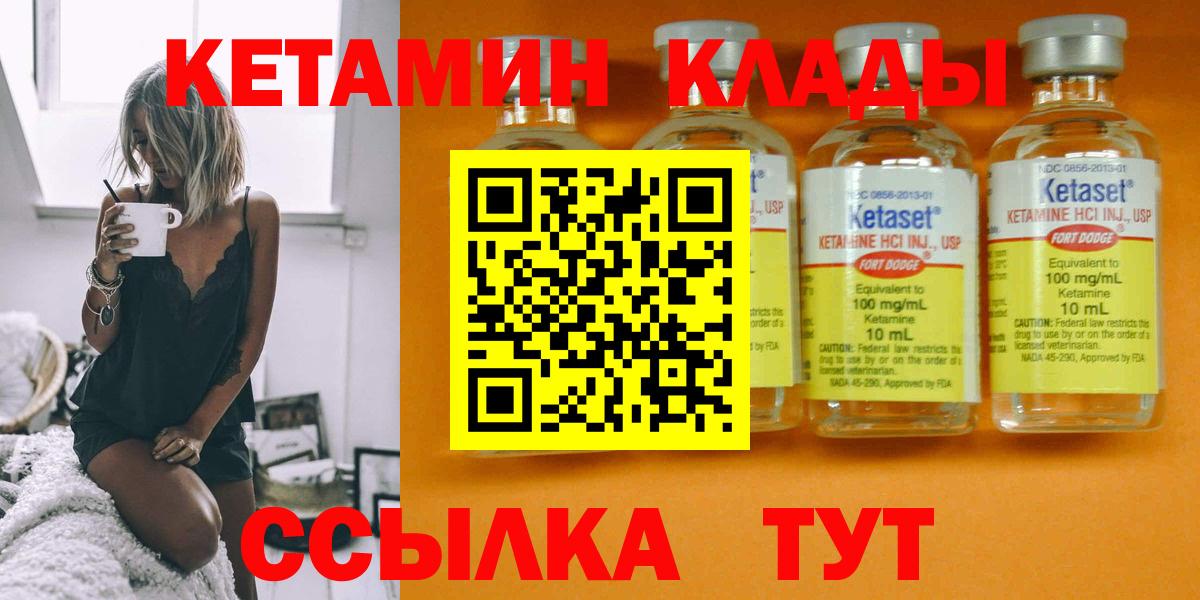 Кетамин VHQ Ишимбай