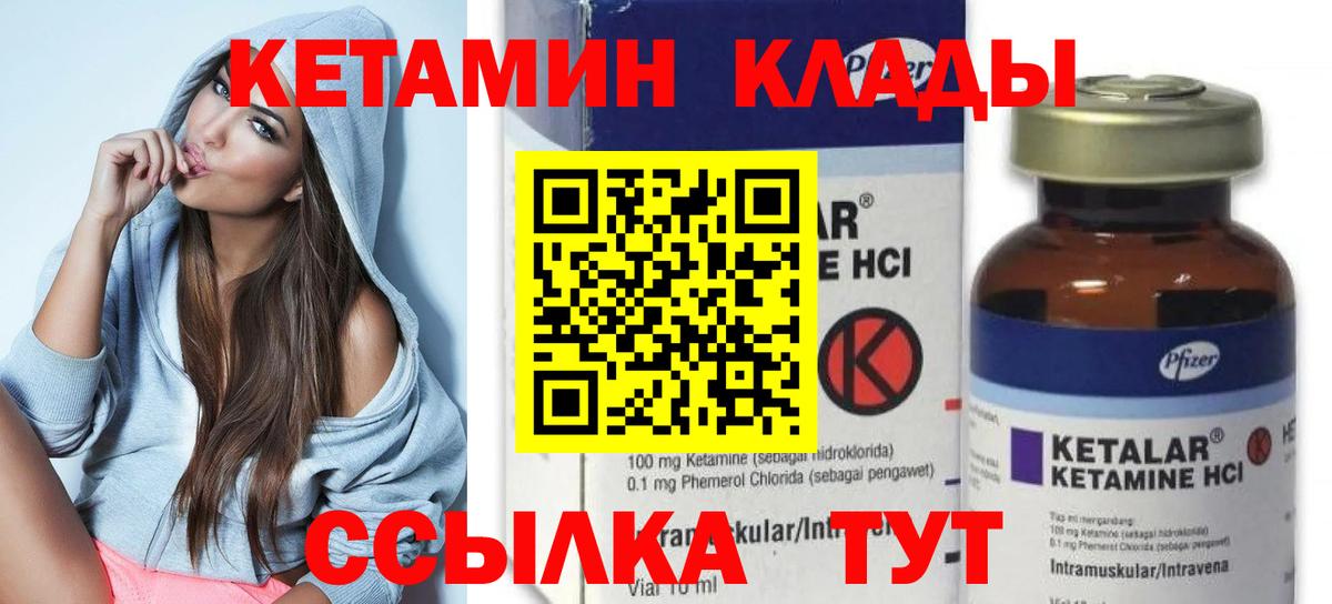 Кетамин VHQ  Вход с VPN  Ишимбай 