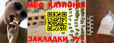 мяу мяу кристалл Гусиноозёрск