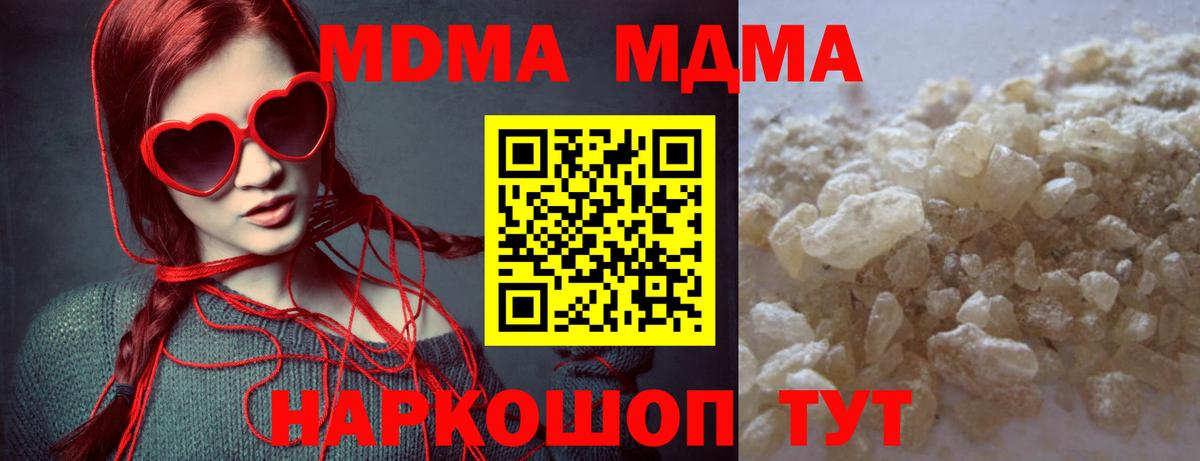 МДМА  Вход с VPN  Ишимбай  МДМА crystal  MDMA crystal 