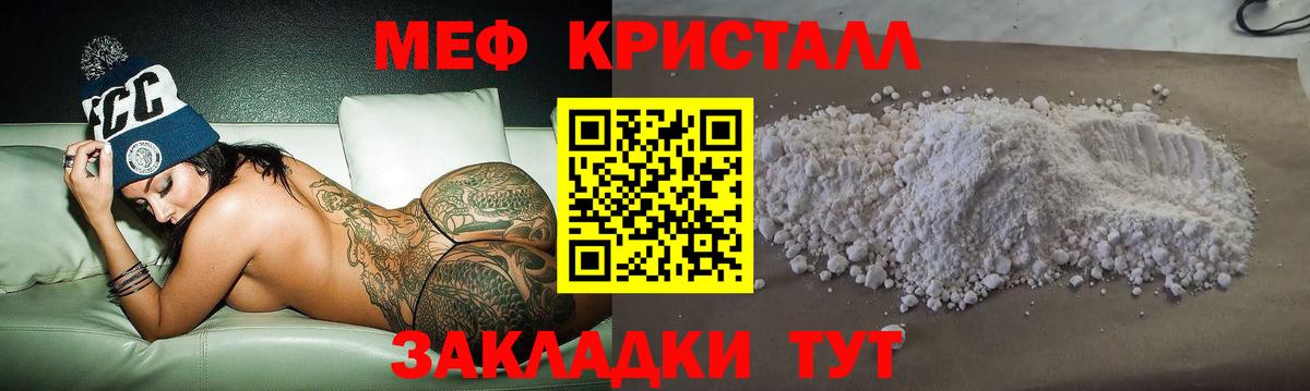 Меф  Вход с VPN  Ишимбай  Меф VHQ  МЯУ-МЯУ кристаллы 