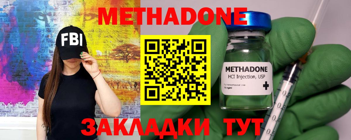 МЕТАДОН VHQ Ишимбай