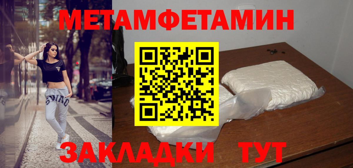 Ишимбай  Первитин мет  Вход с VPN 