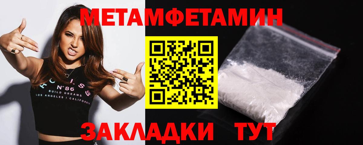 МЕТАМФЕТАМИН пудра Ишимбай