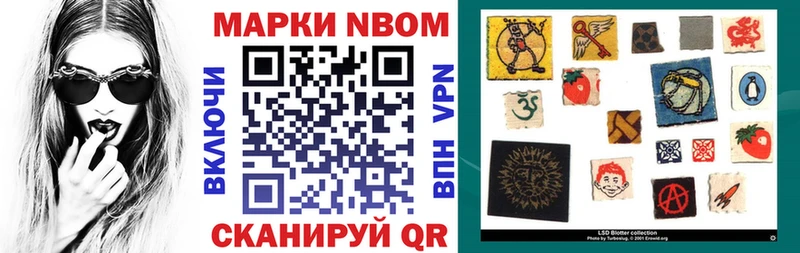 Марки NBOMe 1,5мг  Ишимбай 