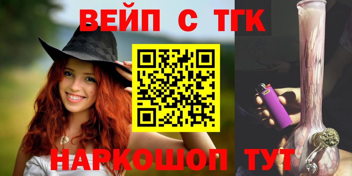 ТГК вейп Ишимбай